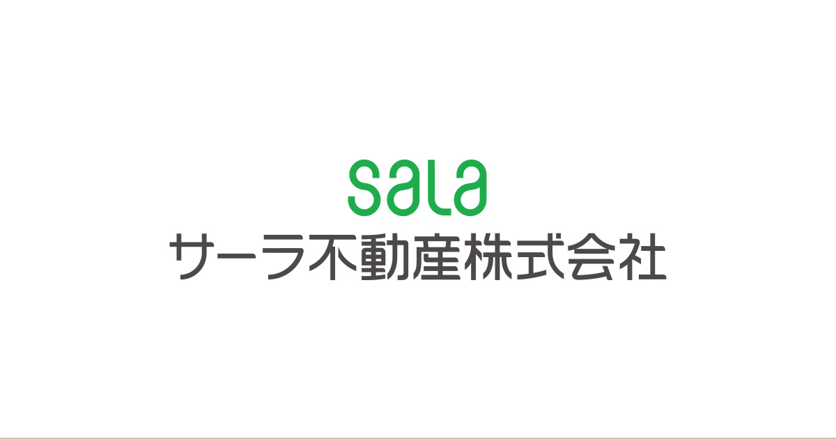 サーラ不動産株式会社