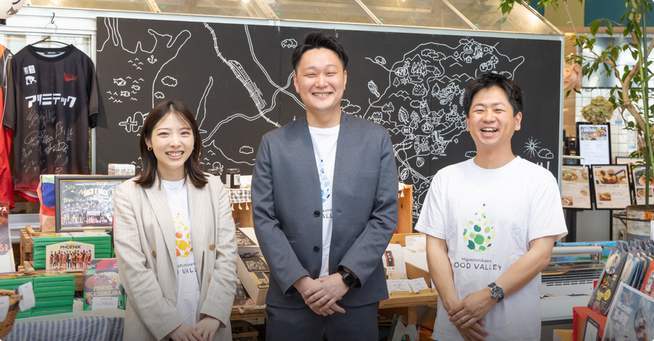 地域の魅力をどう"形"にするのか