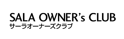 サーラオーナーズクラブ