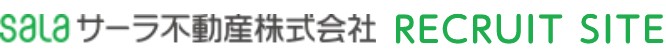 サーラ不動産 採用サイト